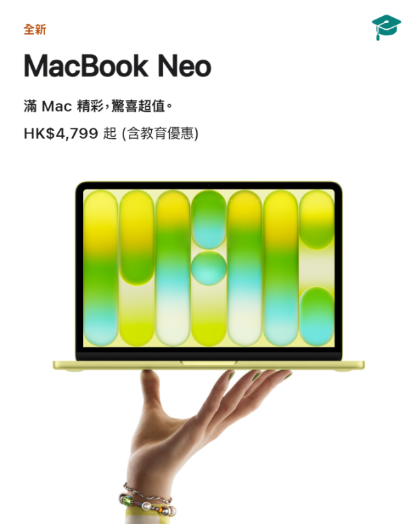 Apple開學優惠2026,買Mac/iPad即送Apple Store Gift Card(圖片來源︰Apple)