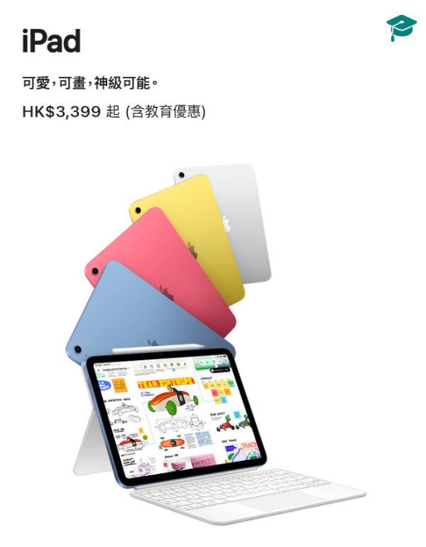 Apple開學優惠2026,買Mac/iPad即送Apple Store Gift Card(圖片來源︰Apple)