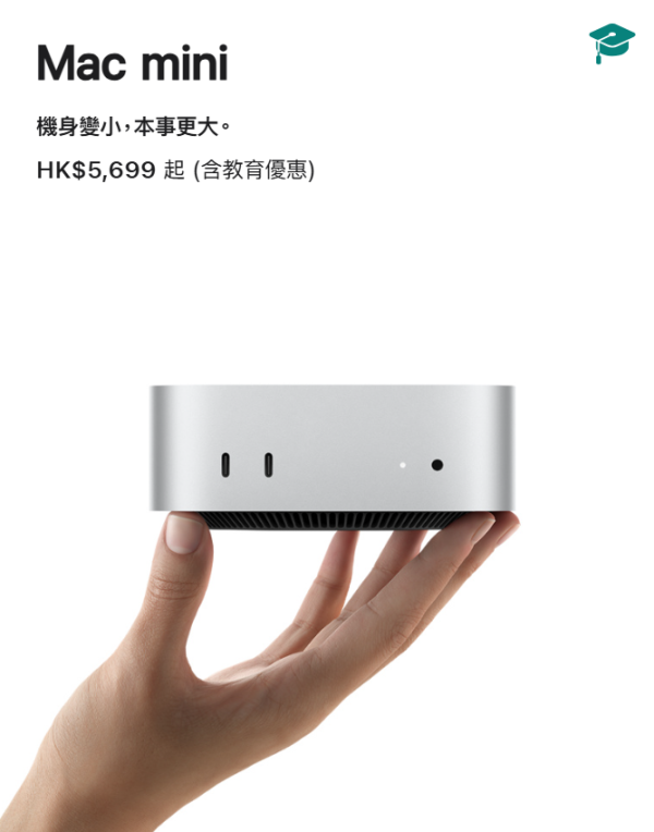 Apple開學優惠2026,買Mac/iPad即送Apple Store Gift Card(圖片來源︰Apple)
