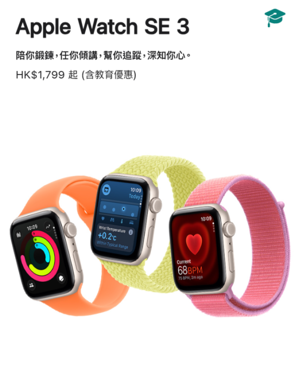 Apple開學優惠2026,買Mac/iPad即送Apple Store Gift Card(圖片來源︰Apple)