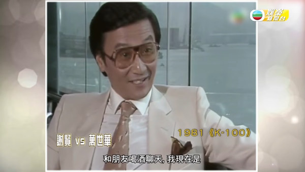 謝賢離世｜四哥生前最後消瘦身影曝光！4月坐輪椅撐枴杖現身山頂面容憔悴