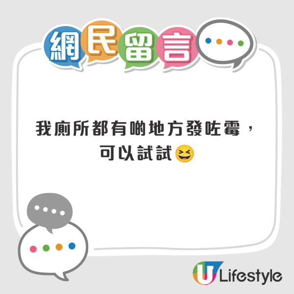 浴室牆角黑霉有救？萬潔靈新出除霉啫喱一抹即白 網民實測：敷30分鐘變返白雪雪