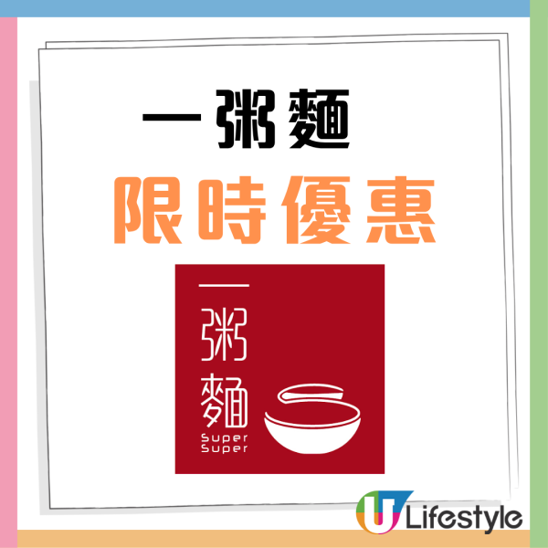 一粥麵優惠｜限時4天！雙人冬瓜盅套餐大劈價 $109歎足6樣野食：滷水鵝＋原條鯰魚（附分店限制）