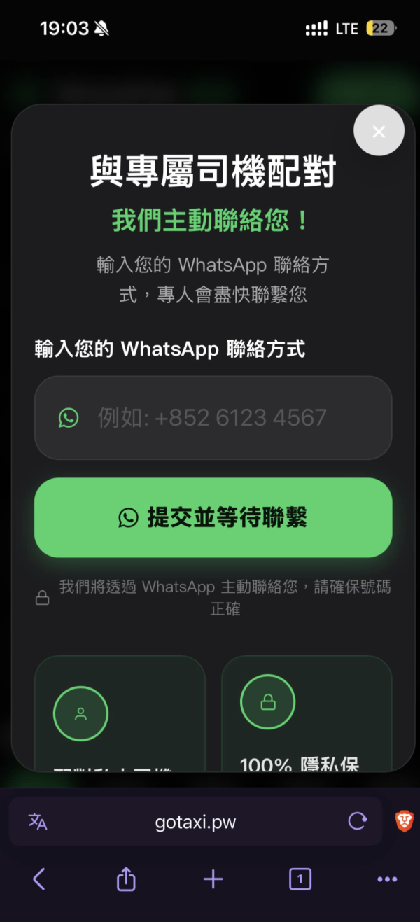 全港市民警惕！最新騙局曝光 假冒WhatsApp「Call車App」分分鐘呃走成個帳號【附5大防騙方法】