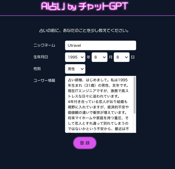 日韓爆紅「AI算命」唔使去神社求籤？盤點5大熱門AI占卜App 24小時免費解盤 