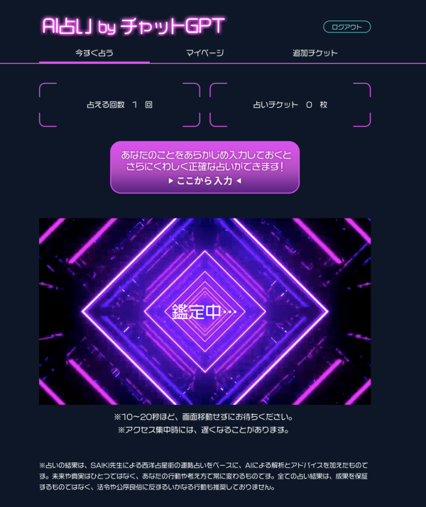 日韓爆紅「AI算命」唔使去神社求籤？盤點5大熱門AI占卜App 24小時免費解盤 