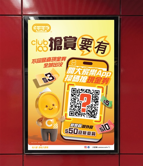 大家樂APP快閃搶現金券！50個港鐵站掃碼搶券／每餐勁減$10＋指定1類人送$50優惠 (附搶券教學)