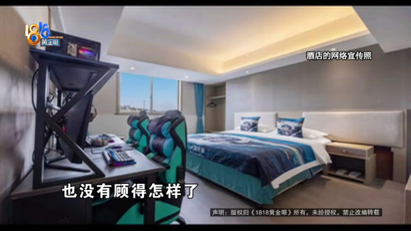 內地情侶電競酒店全裸遭陌生人開門闖入 酒店老闆超傲慢回應惹熱議:想結業嗎?