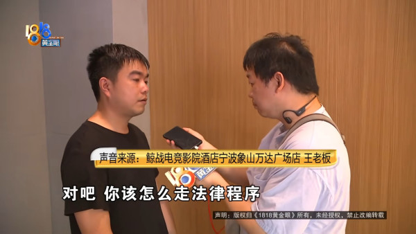內地情侶電競酒店全裸遭陌生人開門闖入 酒店老闆超傲慢回應惹熱議:想結業嗎?