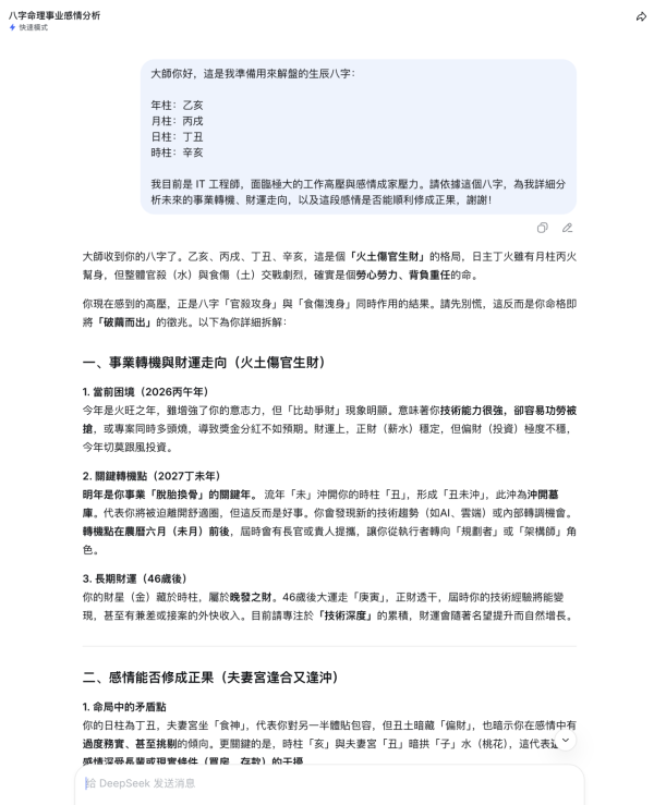 日韓爆紅「AI算命」唔使去神社求籤？盤點5大熱門AI占卜App 24小時免費解盤 