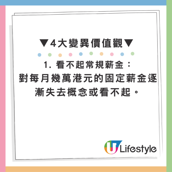 炒股炒到心態變異？網民列股民4大怪異金錢觀 背後竟藏打工仔最強底氣
