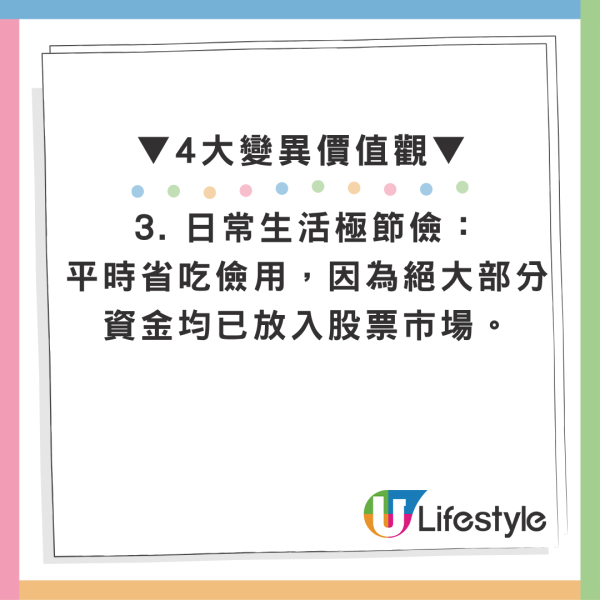 炒股炒到心態變異？網民列股民4大怪異金錢觀 背後竟藏打工仔最強底氣