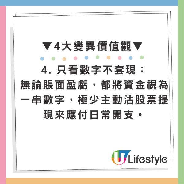 炒股炒到心態變異？網民列股民4大怪異金錢觀 背後竟藏打工仔最強底氣