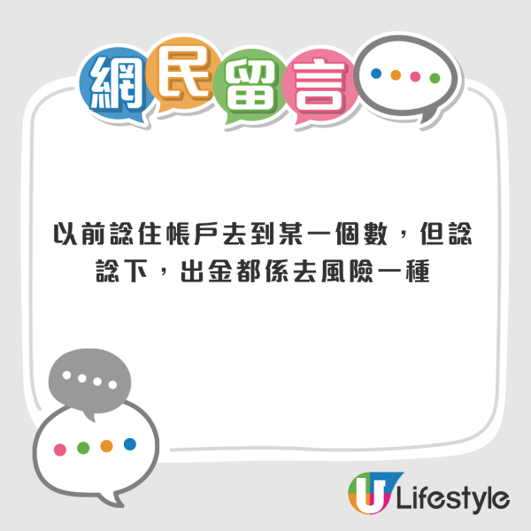 炒股炒到心態變異？網民列股民4大怪異金錢觀 背後竟藏打工仔最強底氣
