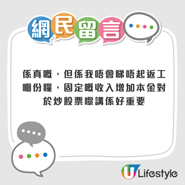 炒股炒到心態變異？網民列股民4大怪異金錢觀 背後竟藏打工仔最強底氣