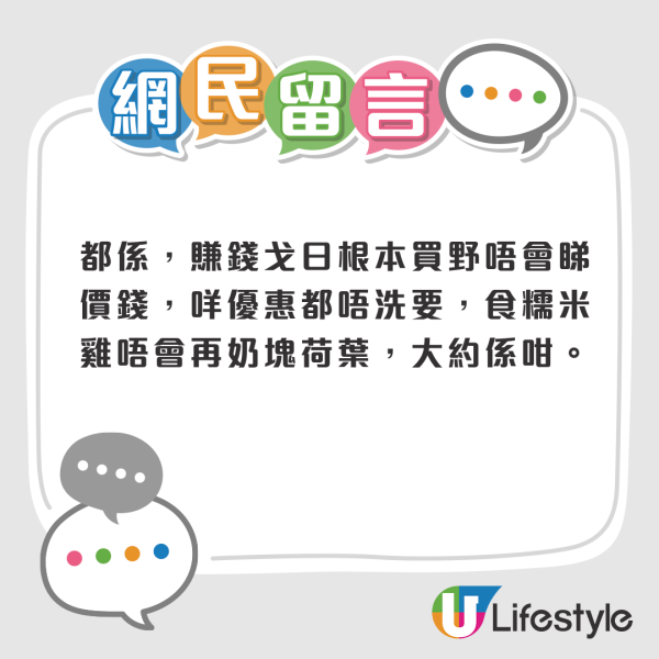 炒股炒到心態變異？網民列股民4大怪異金錢觀 背後竟藏打工仔最強底氣