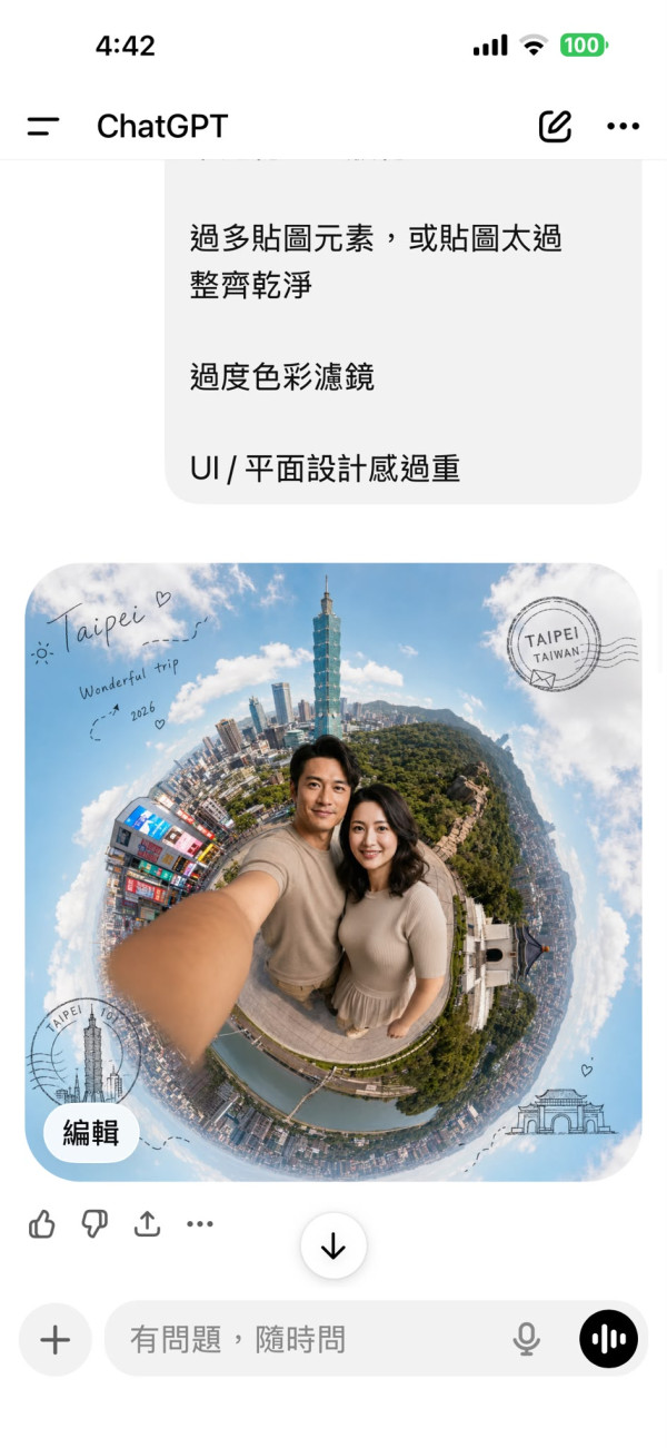 【Gemini/GPT AI小行星自拍】唔使買千元魚眼鏡！舊相1秒變360度上帝視角自拍附萬用指令