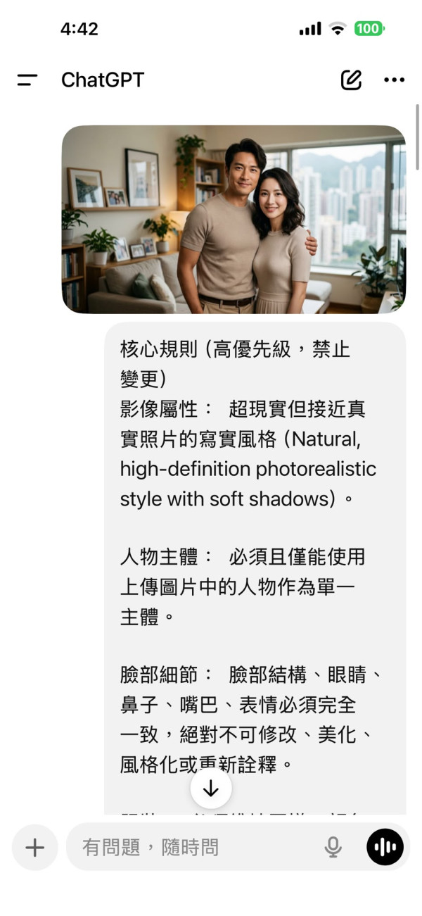 【Gemini/GPT AI小行星自拍】唔使買千元魚眼鏡！舊相1秒變360度上帝視角自拍附萬用指令