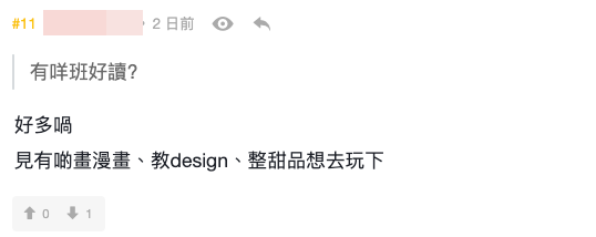 樓主表示，ERB可選擇的課程其實不少，更笑言「退休我都去讀」（截圖：連登討論區）