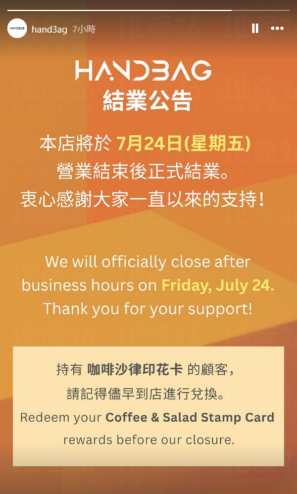結業潮｜人氣三文治品牌「HAND3AG」全線結業！全盛期曾開5分店成集體回憶！港人不捨：真係幾好食