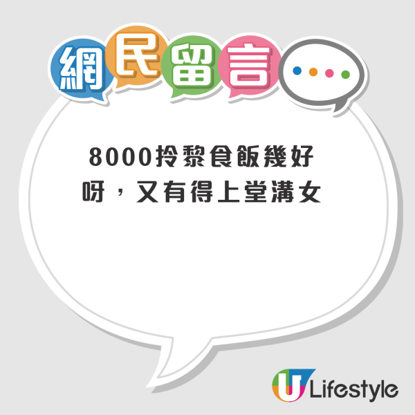失業港男嫌再培訓課程讀兩個月唔著數！憂無收入兼倒貼：車錢飯錢都蝕埋！網民建議符合2條件先讀