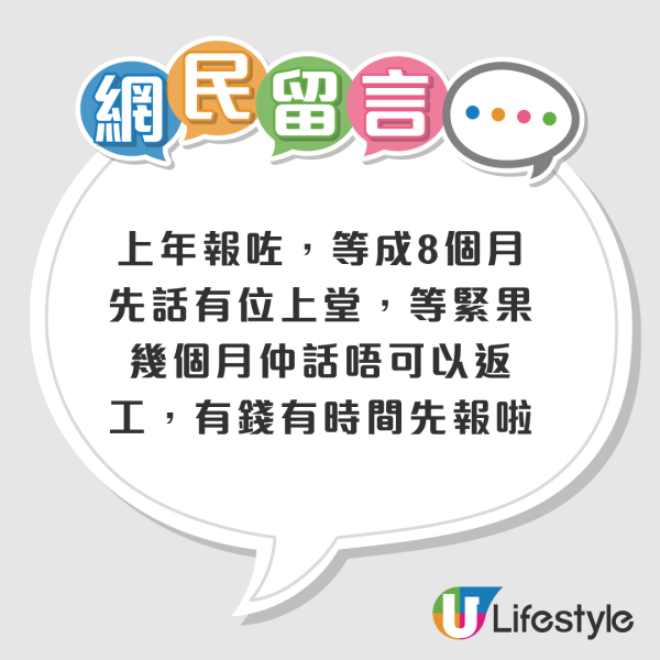 失業港男嫌再培訓課程讀兩個月唔著數！憂無收入兼倒貼：車錢飯錢都蝕埋！網民建議符合2條件先讀