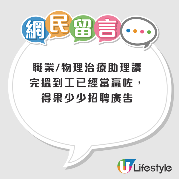 失業港男嫌再培訓課程讀兩個月唔著數！憂無收入兼倒貼：車錢飯錢都蝕埋！網民建議符合2條件先讀