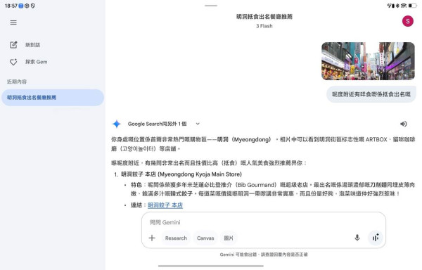 HONOR MagicPad 4 深度實測｜4.8mm 極薄 + 12.3 吋 OLED 3K + Snapdragon 8 Gen 5　出差旅行夠晒爽