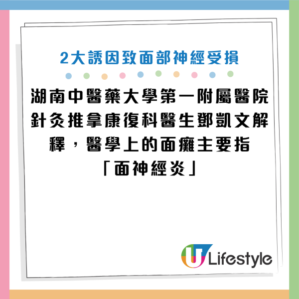 圖片資料來源：小紅書@都市頻道、《浙江新聞》、《湖南醫聊》、《TVBS新聞網》、HKET