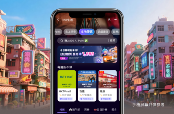 AlipayHK北上醫療預約服務(圖片來源︰AlipayHK)