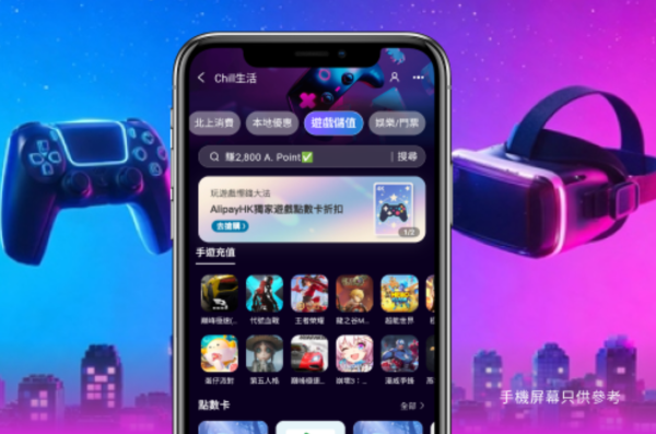 AlipayHK北上醫療預約服務(圖片來源︰AlipayHK)