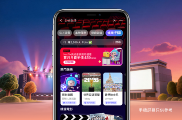 AlipayHK北上醫療預約服務(圖片來源︰AlipayHK)
