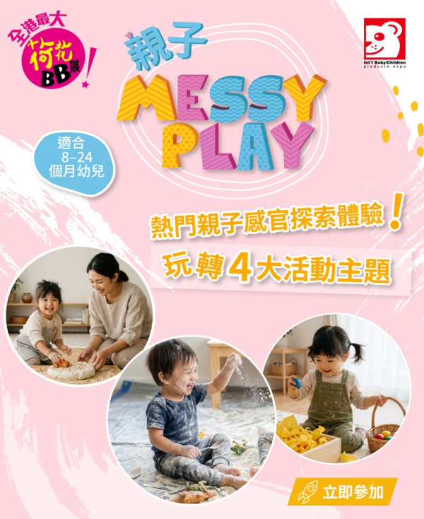 荷花BB展2026优惠及亲子活动攻略!必玩摊位/妈妈会迎新/孕妇入场福利