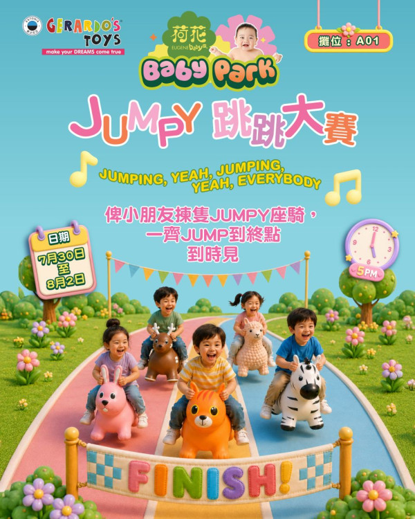 荷花BB展2026优惠及亲子活动攻略!必玩摊位/妈妈会迎新/孕妇入场福利