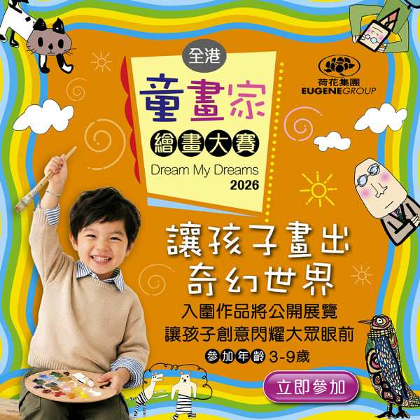 荷花BB展2026优惠及亲子活动攻略!必玩摊位/妈妈会迎新/孕妇入场福利