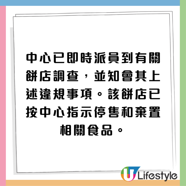 食安中心指銅鑼灣人氣餅店鐵觀音巴斯克芝士蛋糕「超標近2倍」驗出蠟樣芽孢桿菌+恐致嘔吐腹瀉