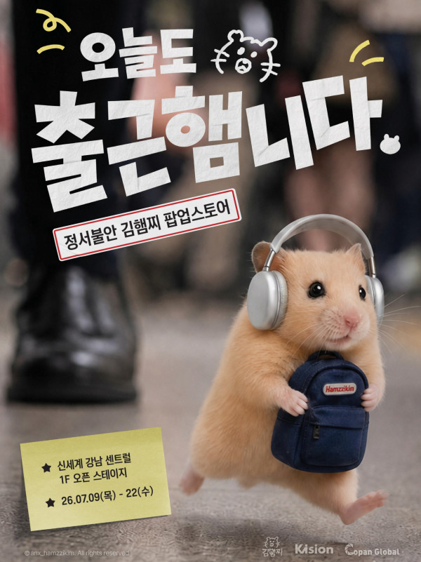 圖片來源:Instagram@anx_hamzzikim 韓國首爾爆紅「情緒不安金倉鼠」快閃店登陸江南!辦公室主題打卡位、45款獨家週邊登場