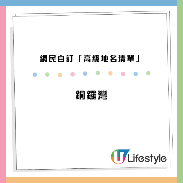 香港高級地名引激辯！屯門元朗似鄉下？網民開火轟先入為主、換1字秒變神級？