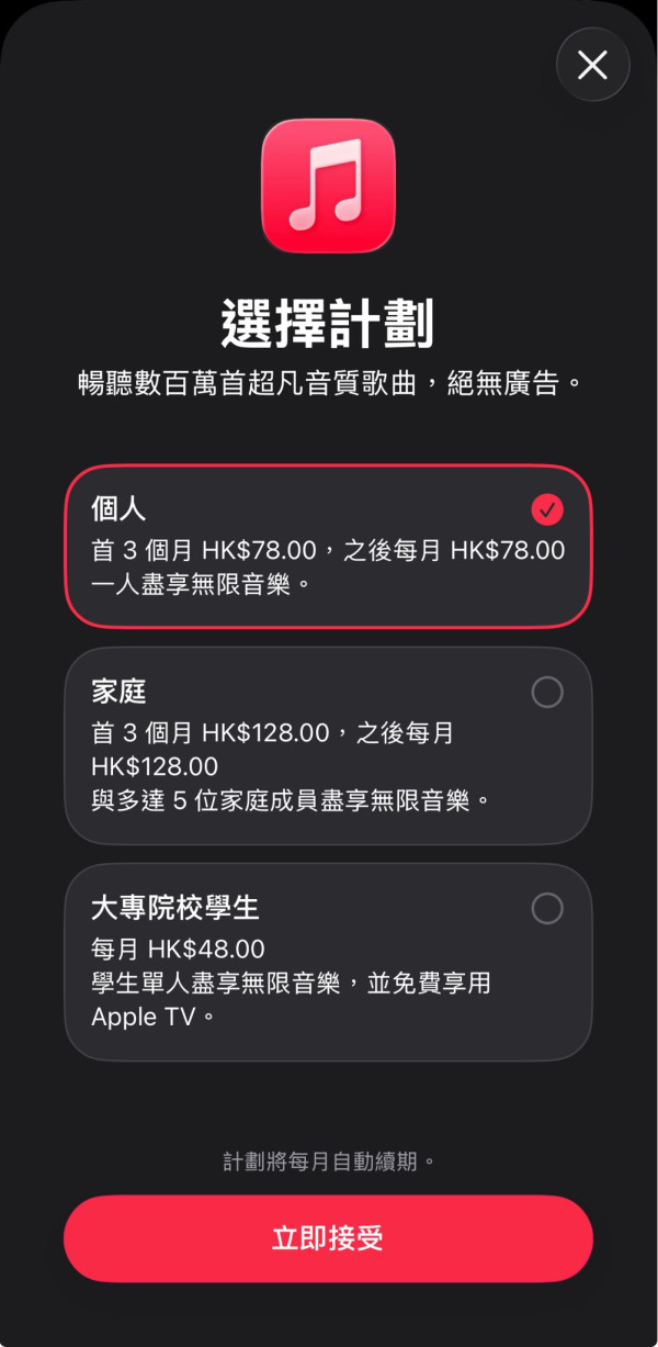 Apple第二波加價潮殺到？Apple Music香港突襲加價、iCloud恐跟進 網傳一招「隱藏後門」竟可免加價續約！