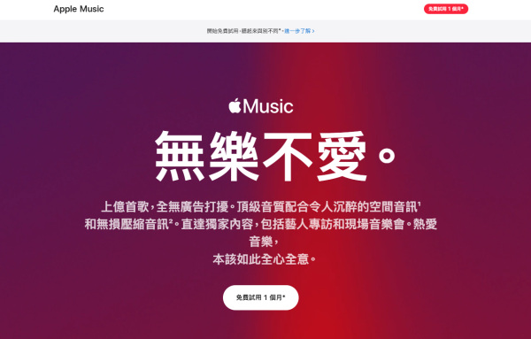 Apple第二波加價潮殺到？Apple Music香港突襲加價、iCloud恐跟進 網傳一招「隱藏後門」竟可免加價續約！