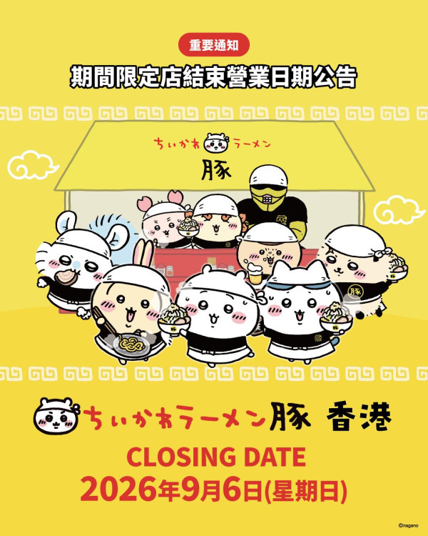 結業潮|Chiikawa拉麵香港店9月結業!開業初期行預約制一位難求 粉絲希望轉型Cafe繼續經營