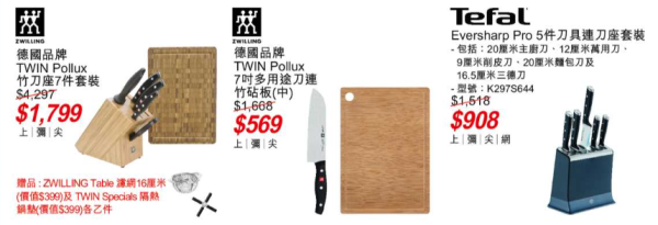 廚具優惠|永安百貨刀具砧板激減低至$46.8!Tefal/Buffalo/意美廚/德國孖人牌/On Living