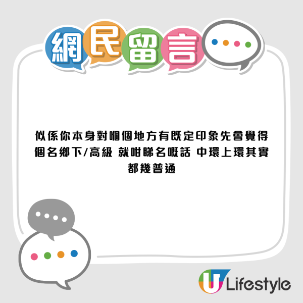 香港高級地名引激辯！屯門元朗似鄉下？網民開火轟先入為主、換1字秒變神級？