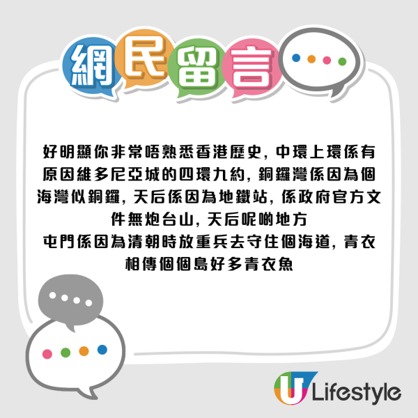 香港高級地名引激辯！屯門元朗似鄉下？網民開火轟先入為主、換1字秒變神級？