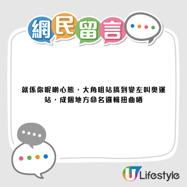 香港高級地名引激辯！屯門元朗似鄉下？網民開火轟先入為主、換1字秒變神級？