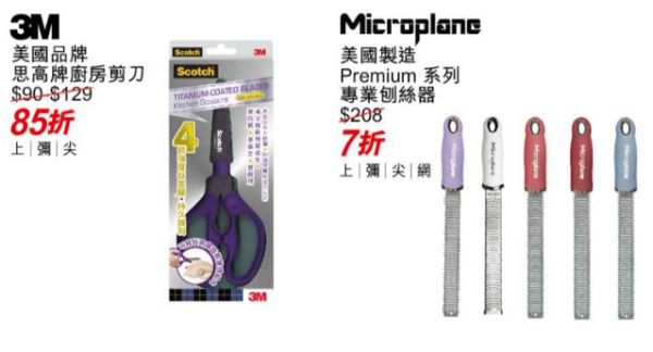 廚具優惠|永安百貨刀具砧板激減低至$46.8!Tefal/Buffalo/意美廚/德國孖人牌/On Living