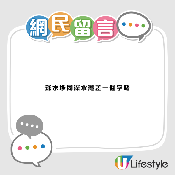 香港高級地名引激辯！屯門元朗似鄉下？網民開火轟先入為主、換1字秒變神級？