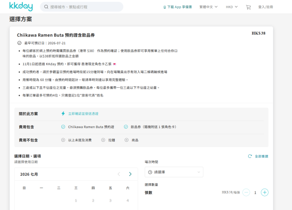 結業潮|Chiikawa拉麵香港店9月結業!開業初期行預約制一位難求 粉絲希望轉型Cafe繼續經營