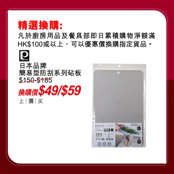 廚具優惠|永安百貨刀具砧板激減低至$46.8!Tefal/Buffalo/意美廚/德國孖人牌/On Living