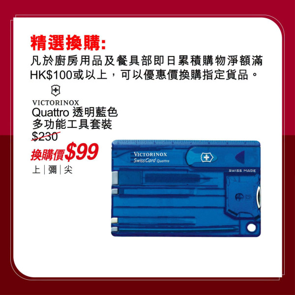 廚具優惠|永安百貨刀具砧板激減低至$46.8!Tefal/Buffalo/意美廚/德國孖人牌/On Living